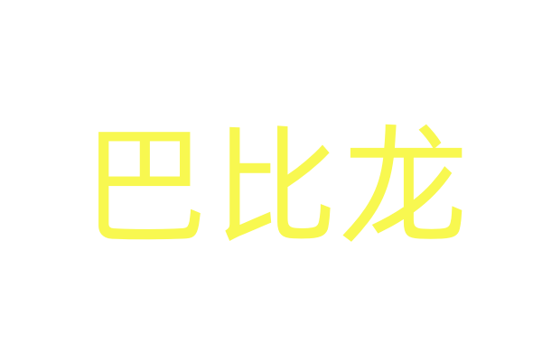 谢霆锋档案,谢霆锋资料,谢霆锋图片